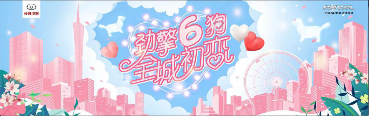 打造更懂国人的中国SUV 哈弗将携旗下重磅产品强势登临广州车展