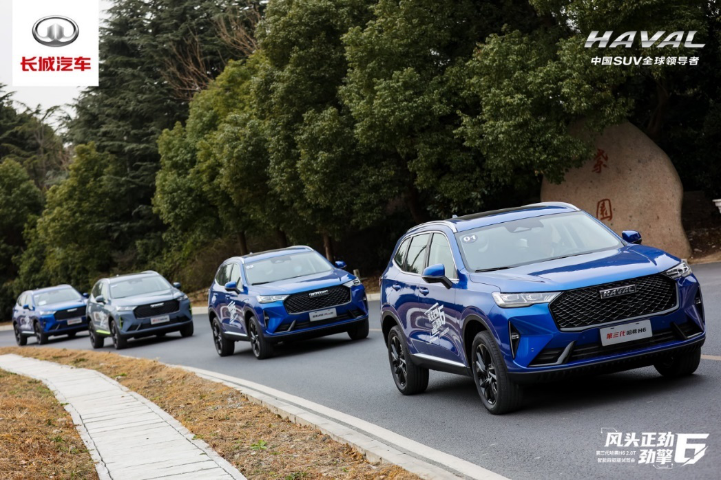 劲擎之旅上海启航 第三代哈弗H6 2.0T智能四驱版风头正劲